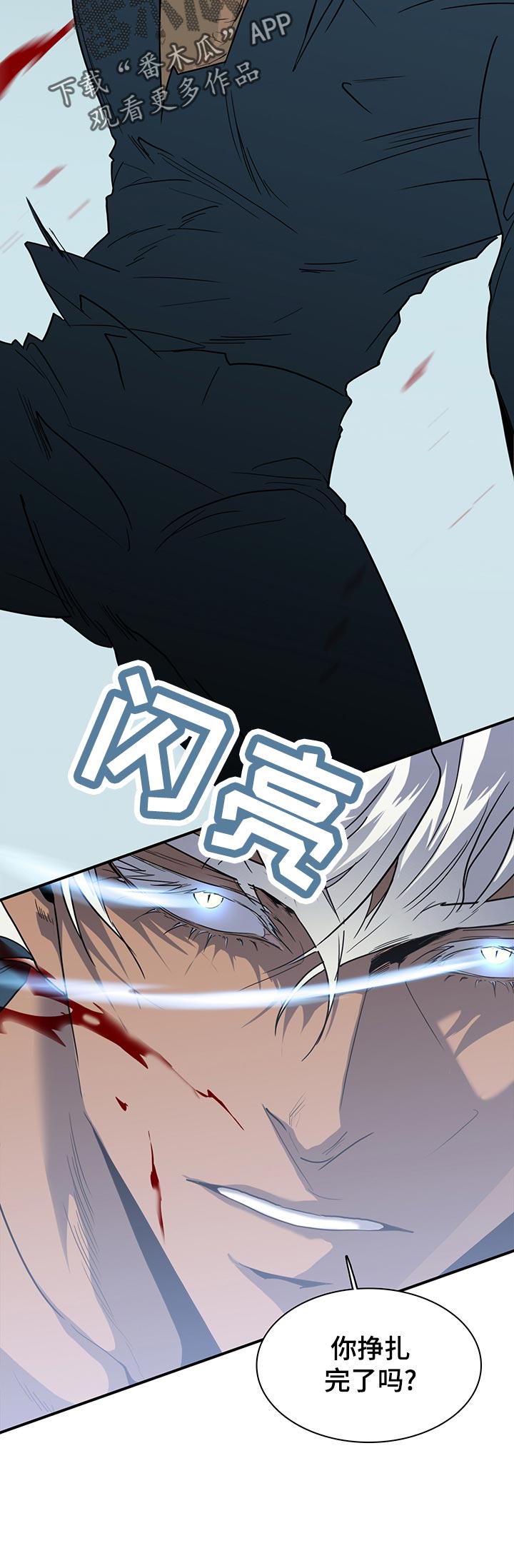 黑焰纹章汉化组漫画,第172章：挣扎1图