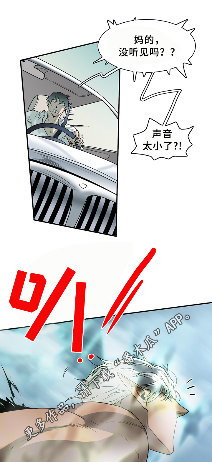 黑焰纹章漫画MWX漫画,第91章：找到5图