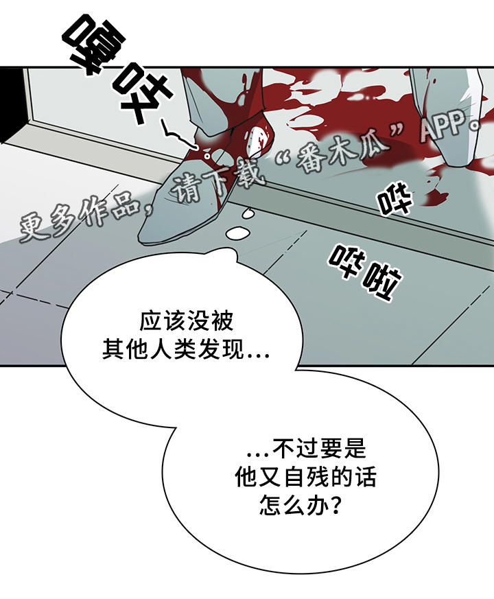 黑焰纹章漫画,第82章：我等你好久1图