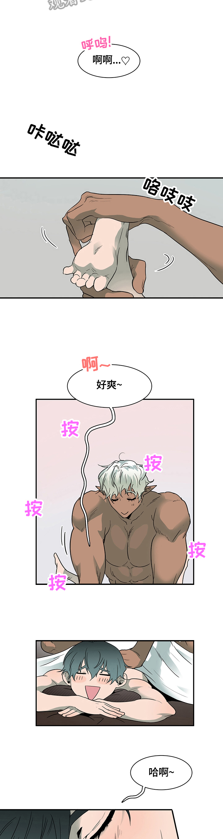 黑焰纹章漫画,第141章：决心3图