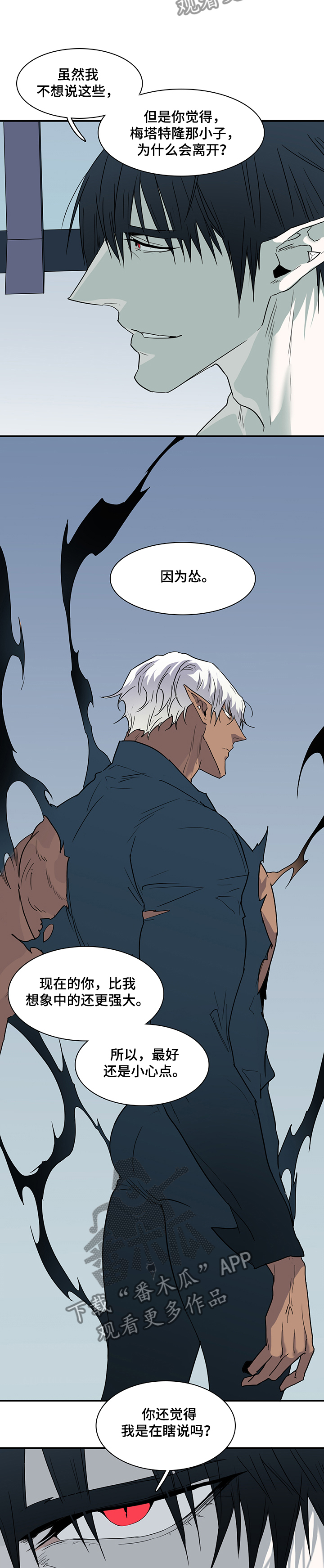 黑焰纹章漫画,第213章：力量3图