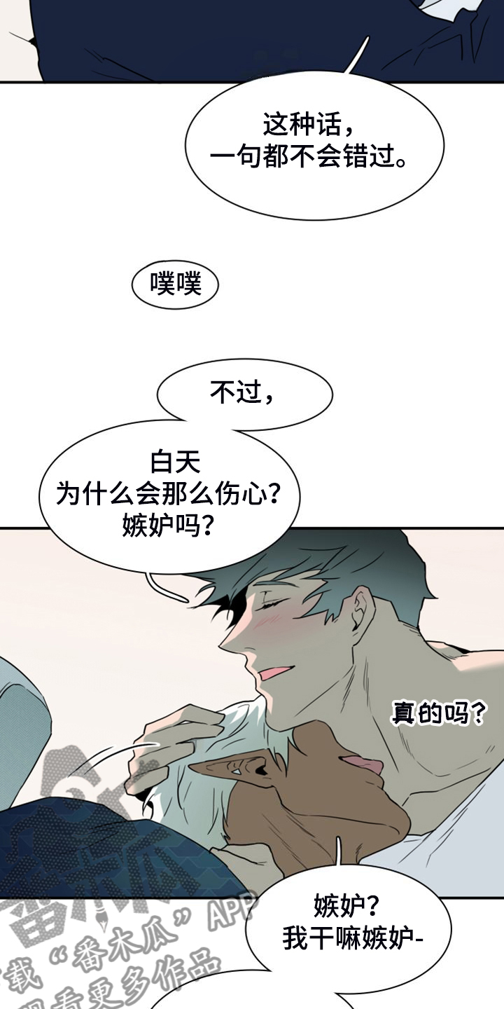 黑焰纹章txt漫画,第260章：【番外】能力训练3图