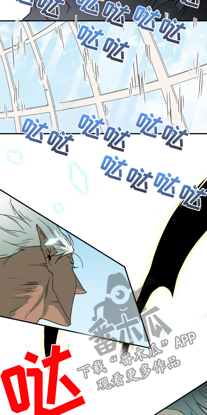 黑焰纹章漫画,第256章：【番外】诞生4图