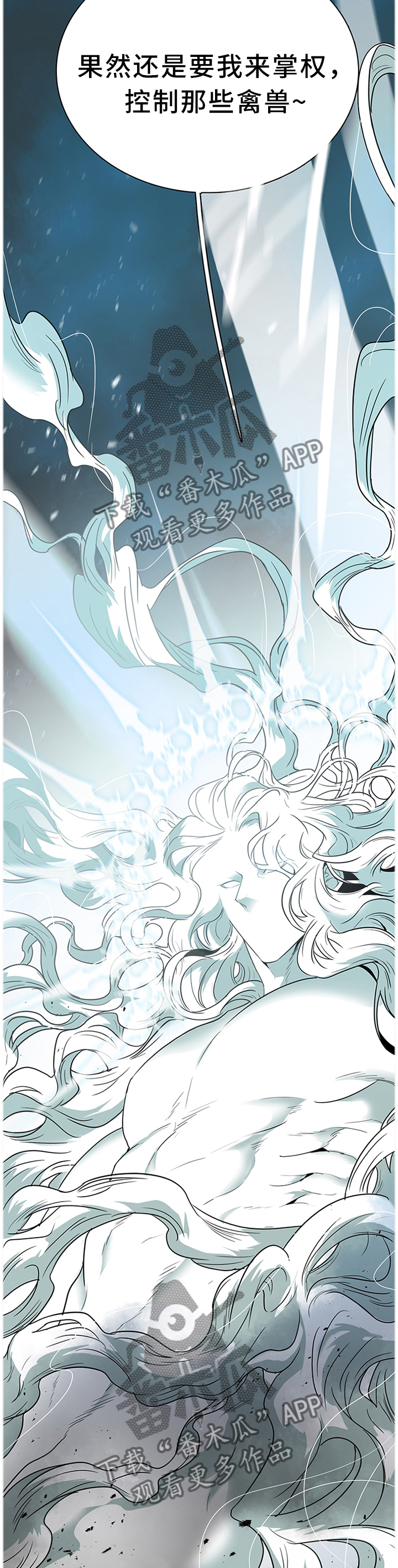 黑焰纹章汉化组漫画,第129章：灾祸3图