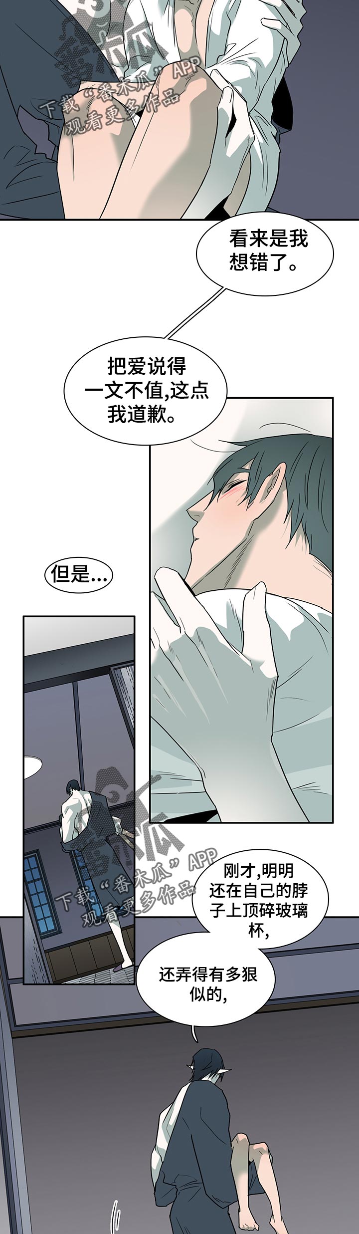 黑焰纹章txt漫画,第166章：希望2图