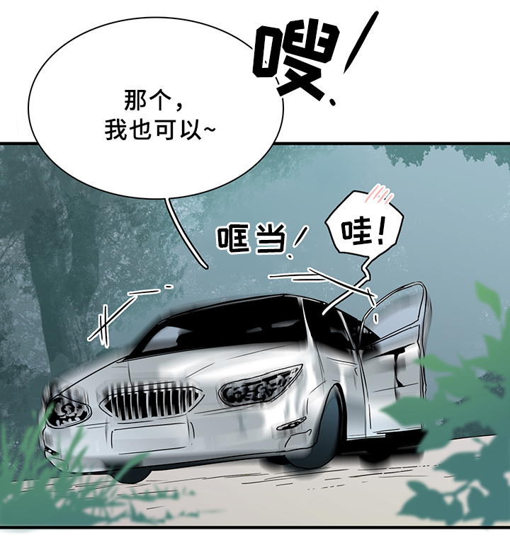 黑焰纹章漫画,第94章：内心的往事3图