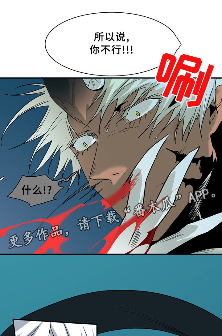 黑焰纹章deardoor无剪辑漫画,第81章：选择5图