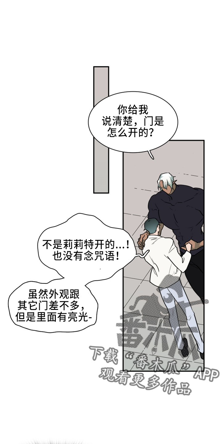 黑焰纹章62漫画,第267章：【番外】一百年4图