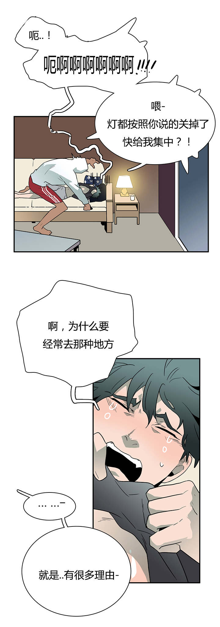 黑焰纹章漫画,第27章：卡因的表演1图