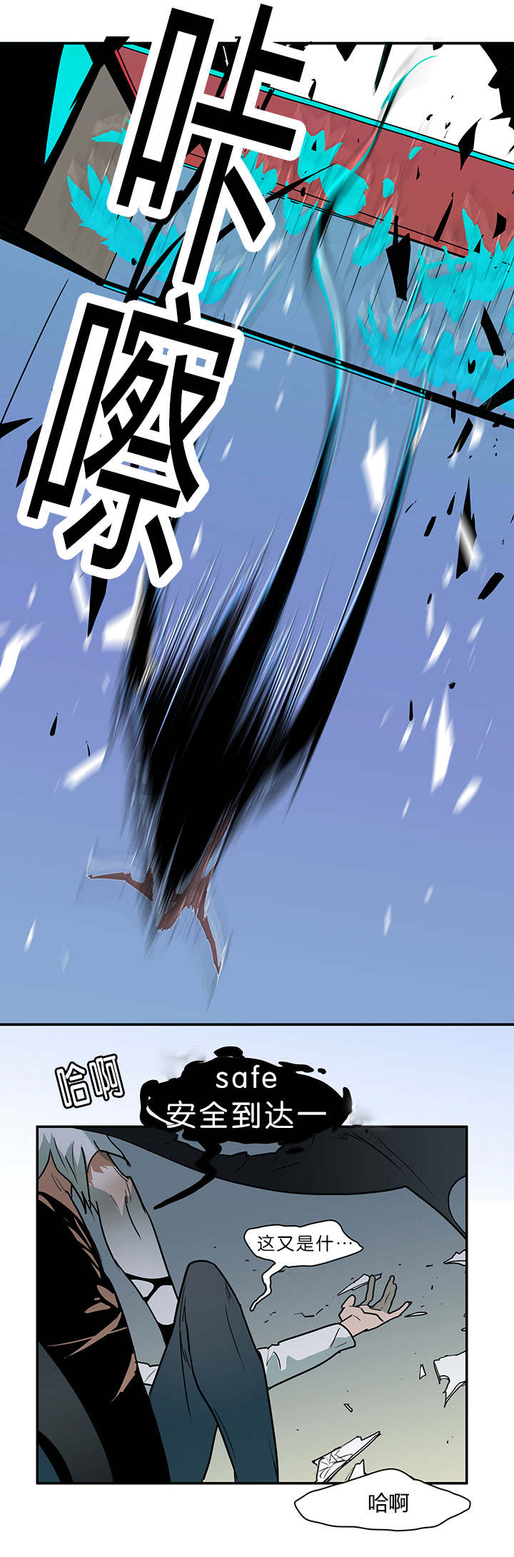 黑焰纹章漫画,第4章：进入你的身体1图