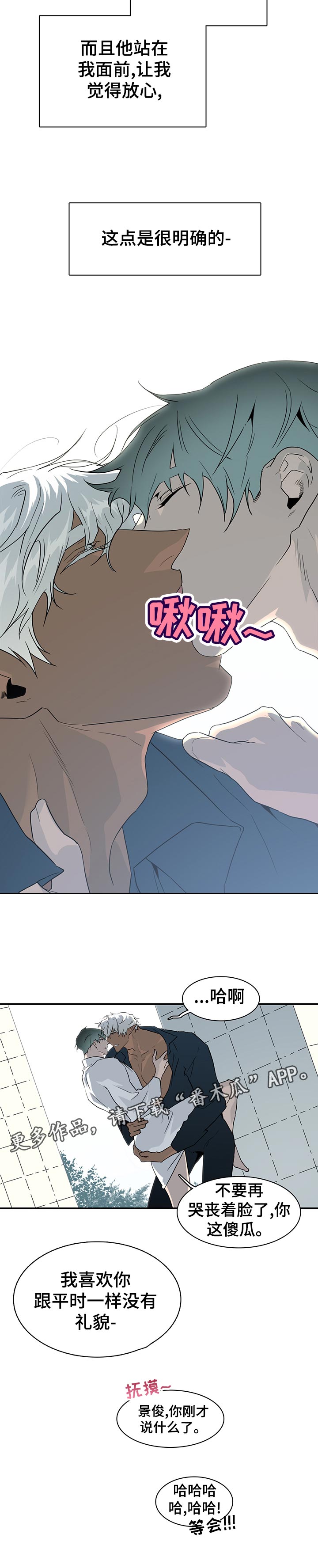 黑焰纹章漫画,第174章：不要逞强1图