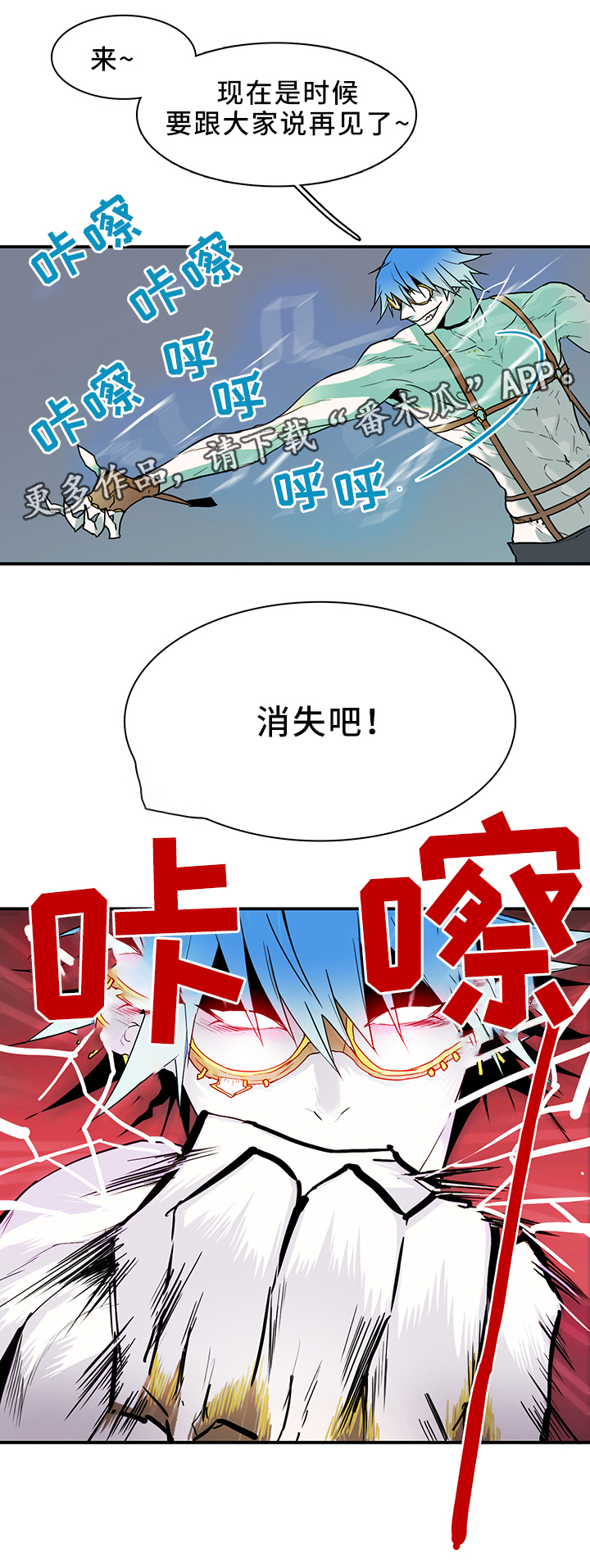 黑焰纹章漫画,第100章：一击消灭3图