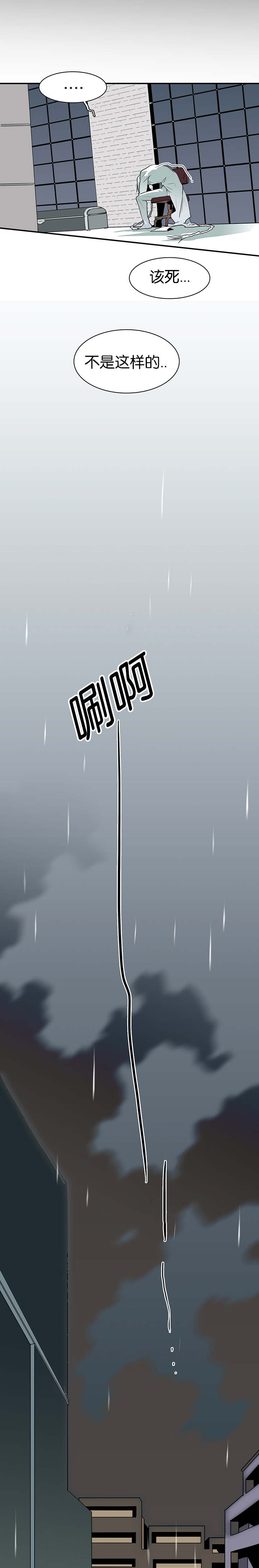 黑焰纹章漫画,第40章：受伤归来4图