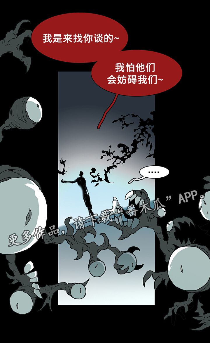 黑焰纹章漫画,第79章：撒旦的诱惑2图