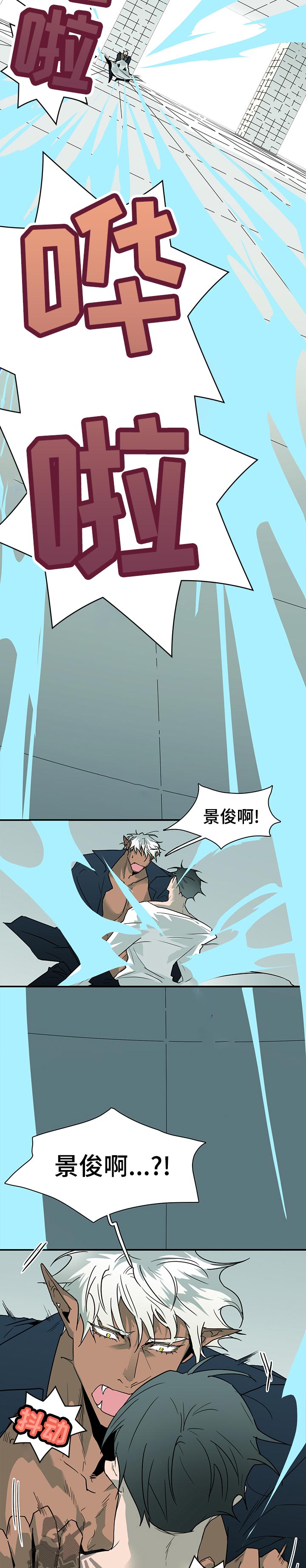 黑焰纹章漫画,第183章：一起去？2图