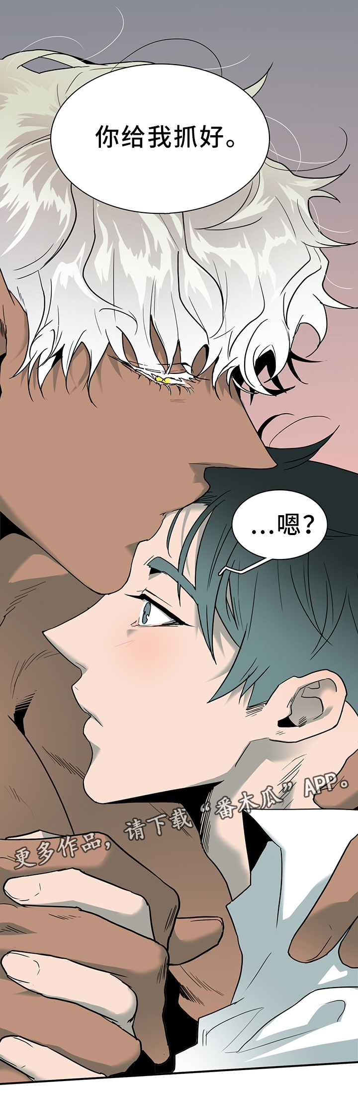 黑焰纹章漫画,第102章：起飞!5图