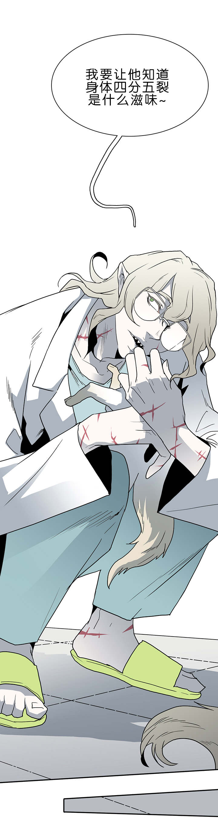 黑焰纹章漫画,第33章：结果2图