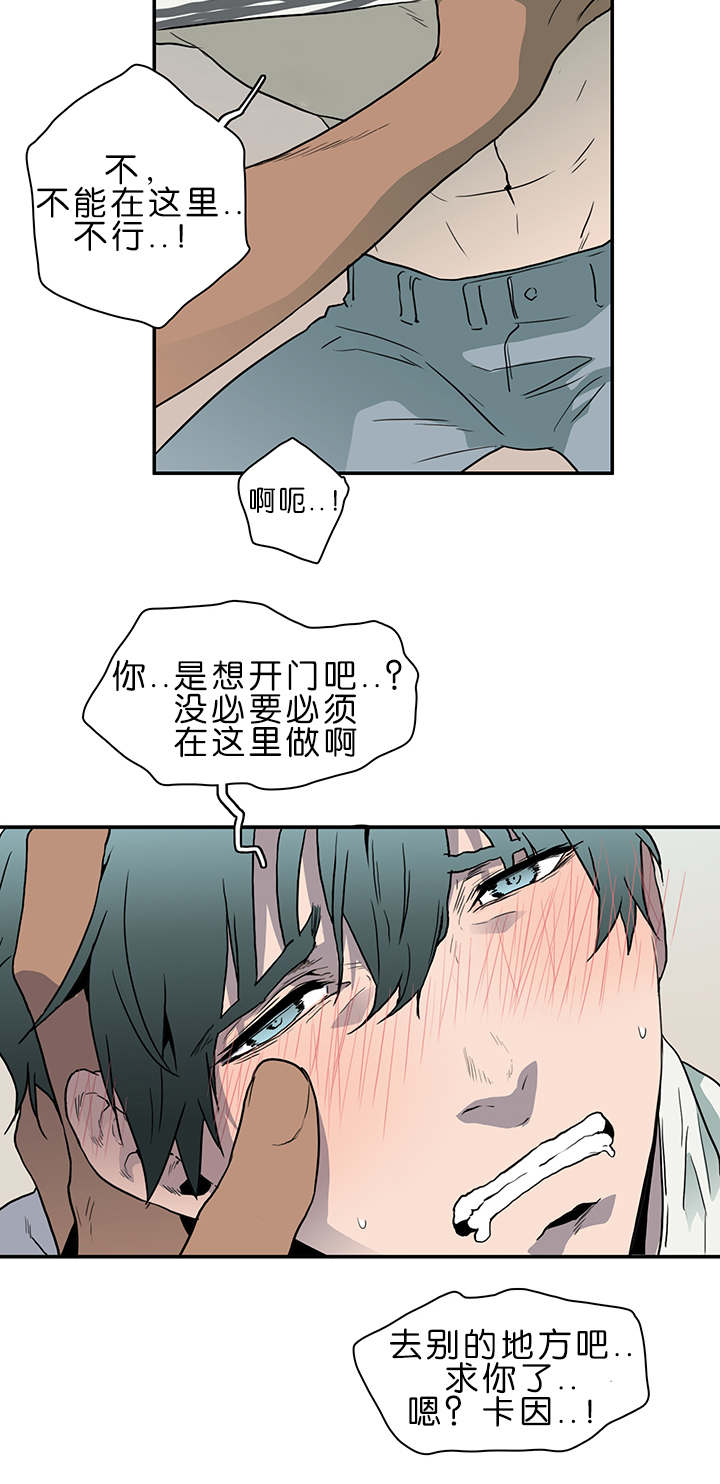 黑焰纹章漫画,第36章：狭路相逢5图