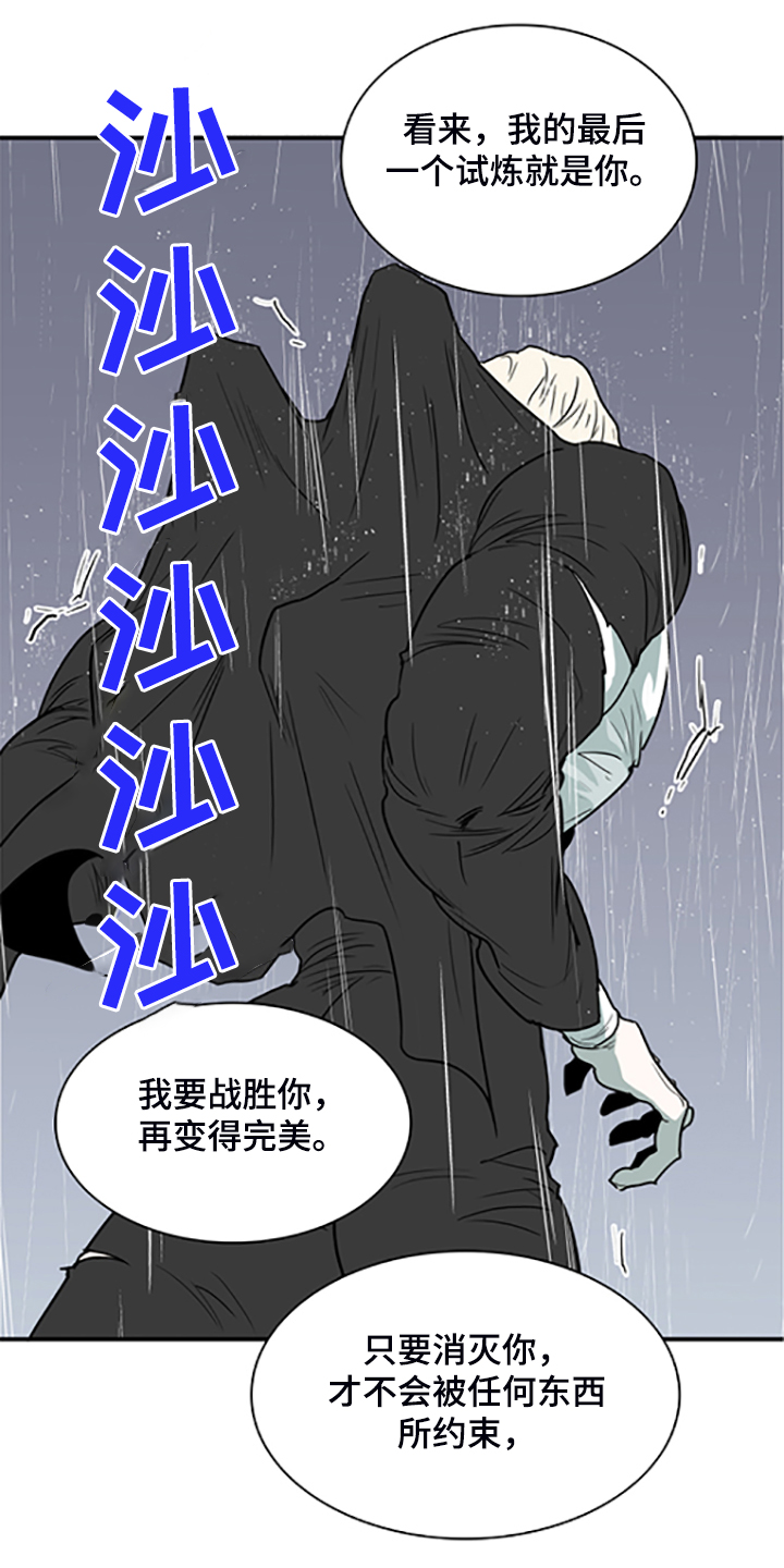 黑白直播漫画,第236章：心有多痛1图