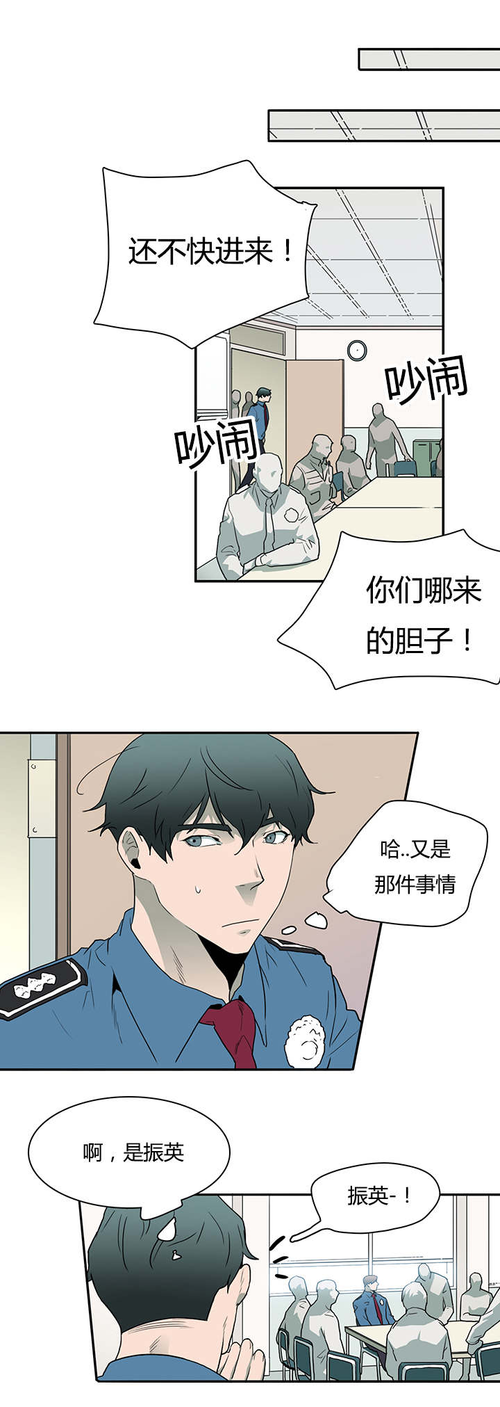 黑焰纹章漫画,第26章：后遗症1图