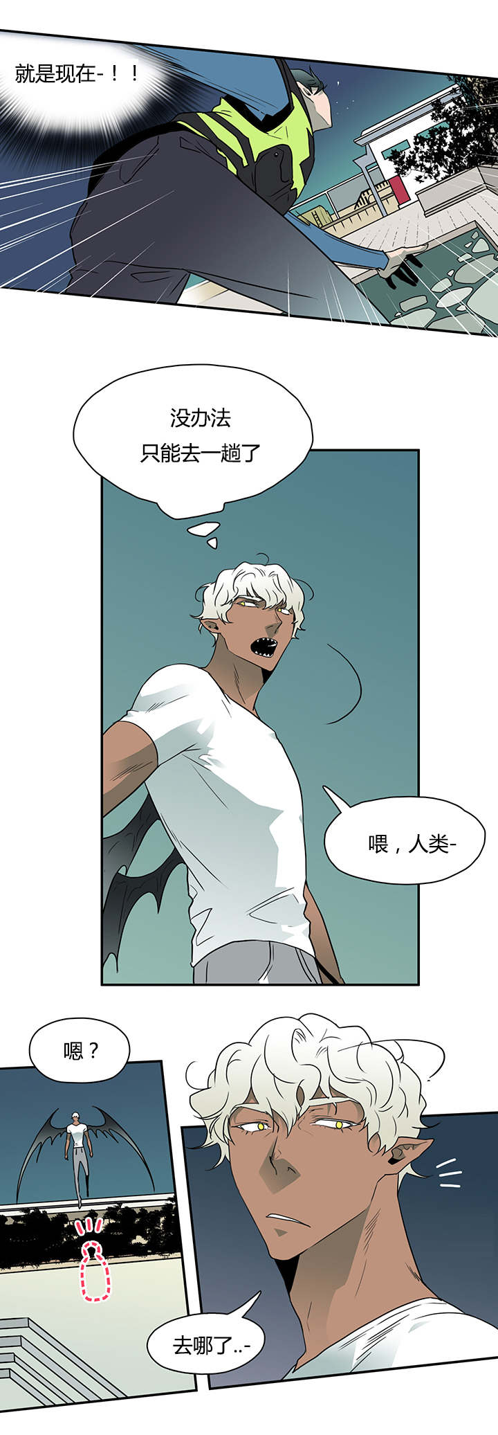 黑焰纹章漫画,第11章：天台要挟4图