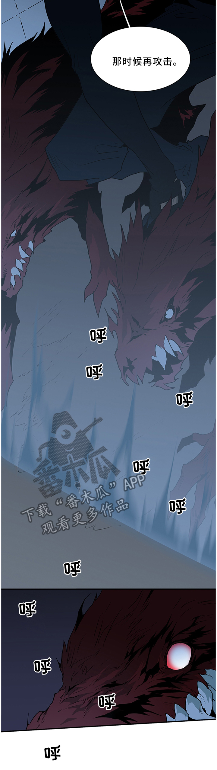 黑焰纹章漫画,第121章：交出来3图