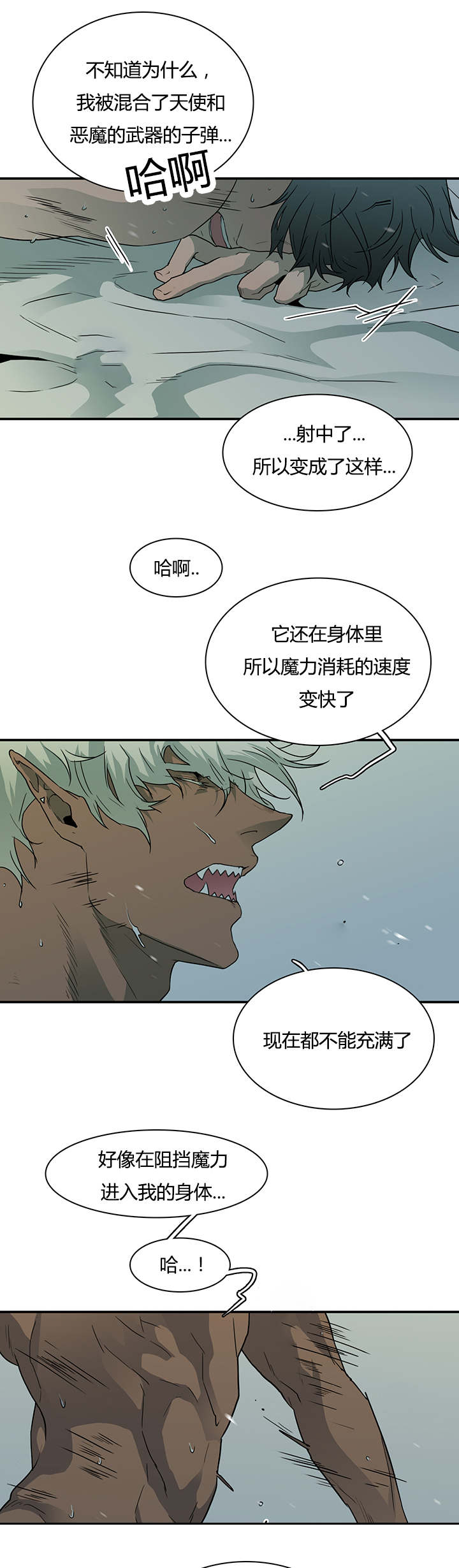 黑焰纹章漫画,第43章：车警官的异常2图