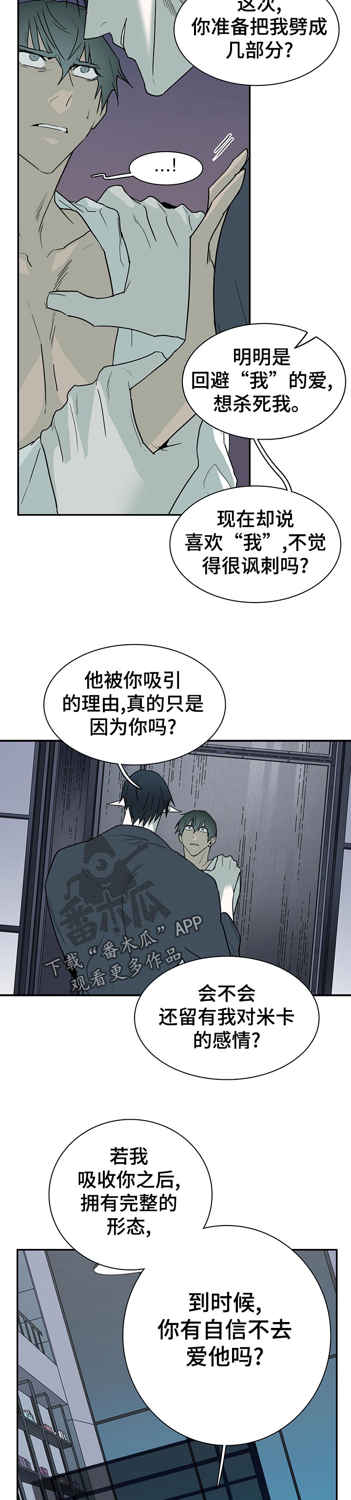 黑焰纹章deardoor无剪辑漫画,第162章：关押2图