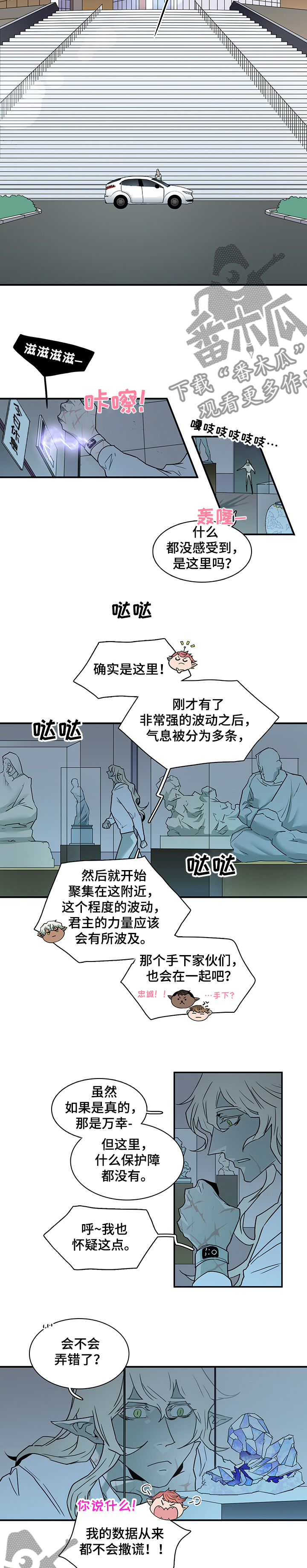 黑焰纹章漫画,第208章：精灵天使3图