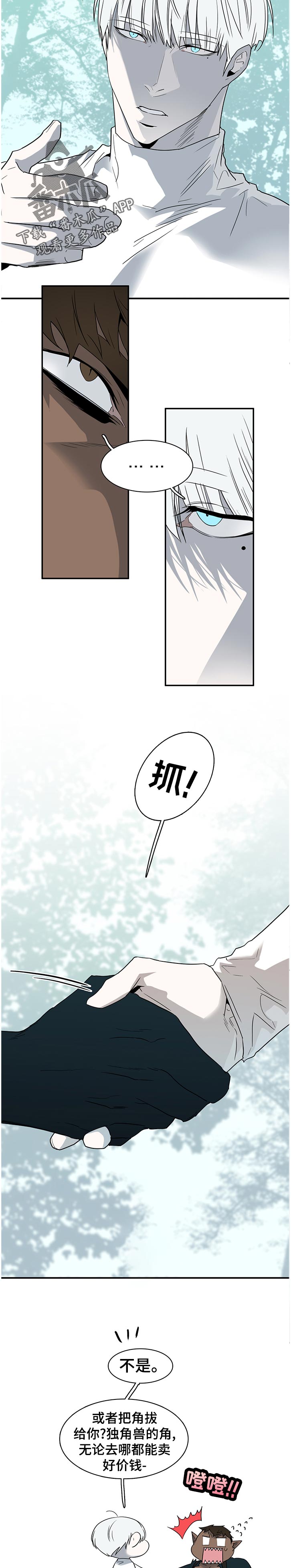 黑焰纹章漫画,第181章：到达3图