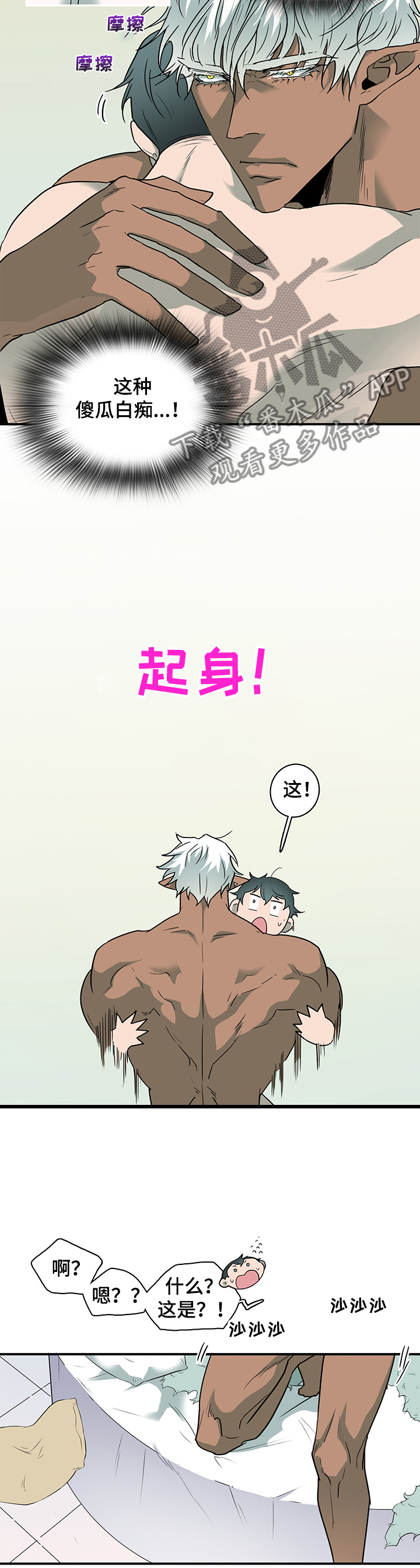 黑焰纹章漫画,第218章：说的没错3图