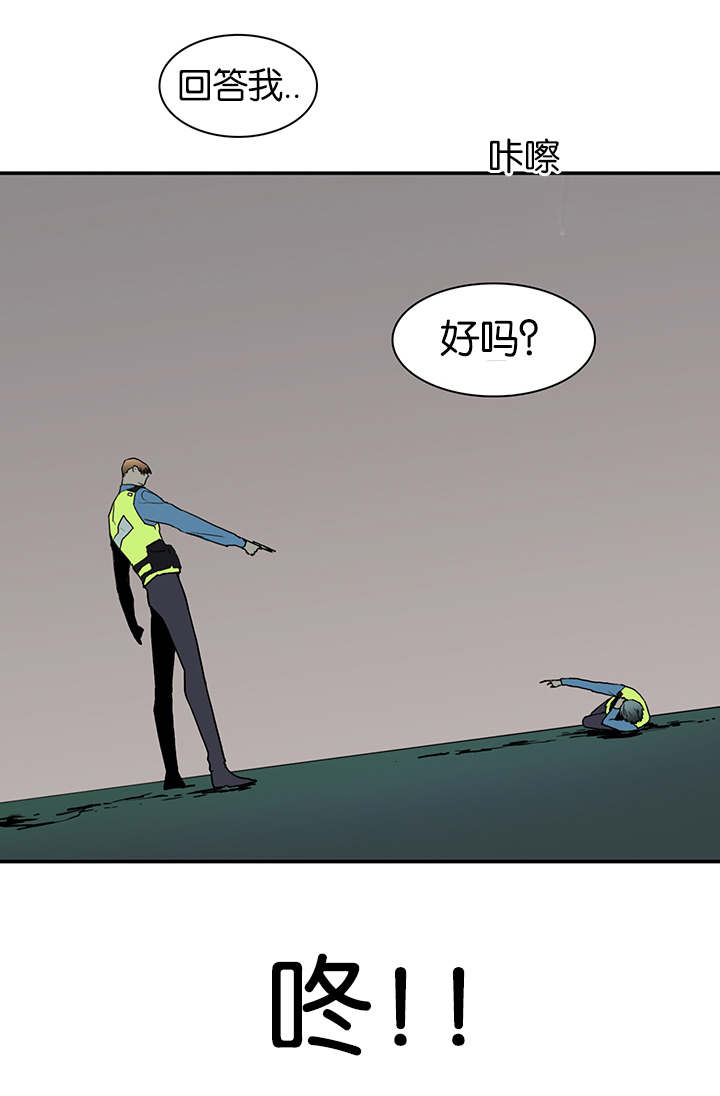 黑焰纹漫画,第47章：开枪2图