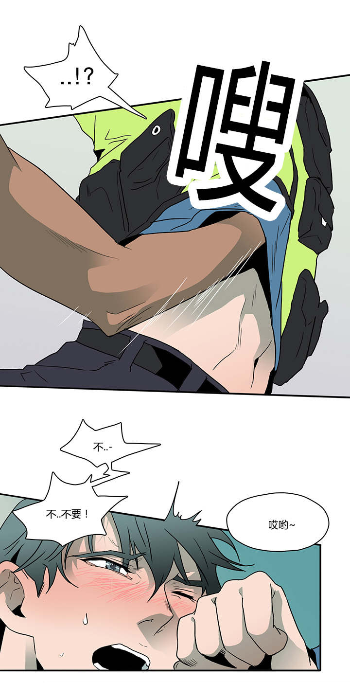 黑焰纹章txt漫画,第11章：天台要挟3图