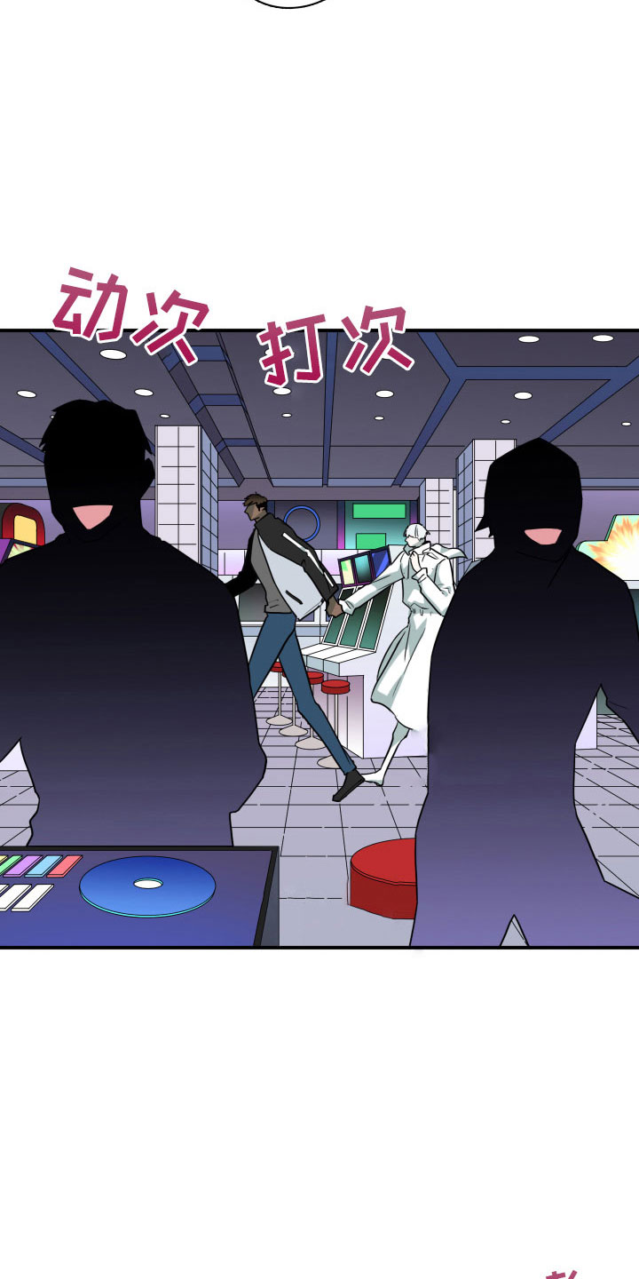 黑焰纹章漫画,第277章：【番外】遥控器4图