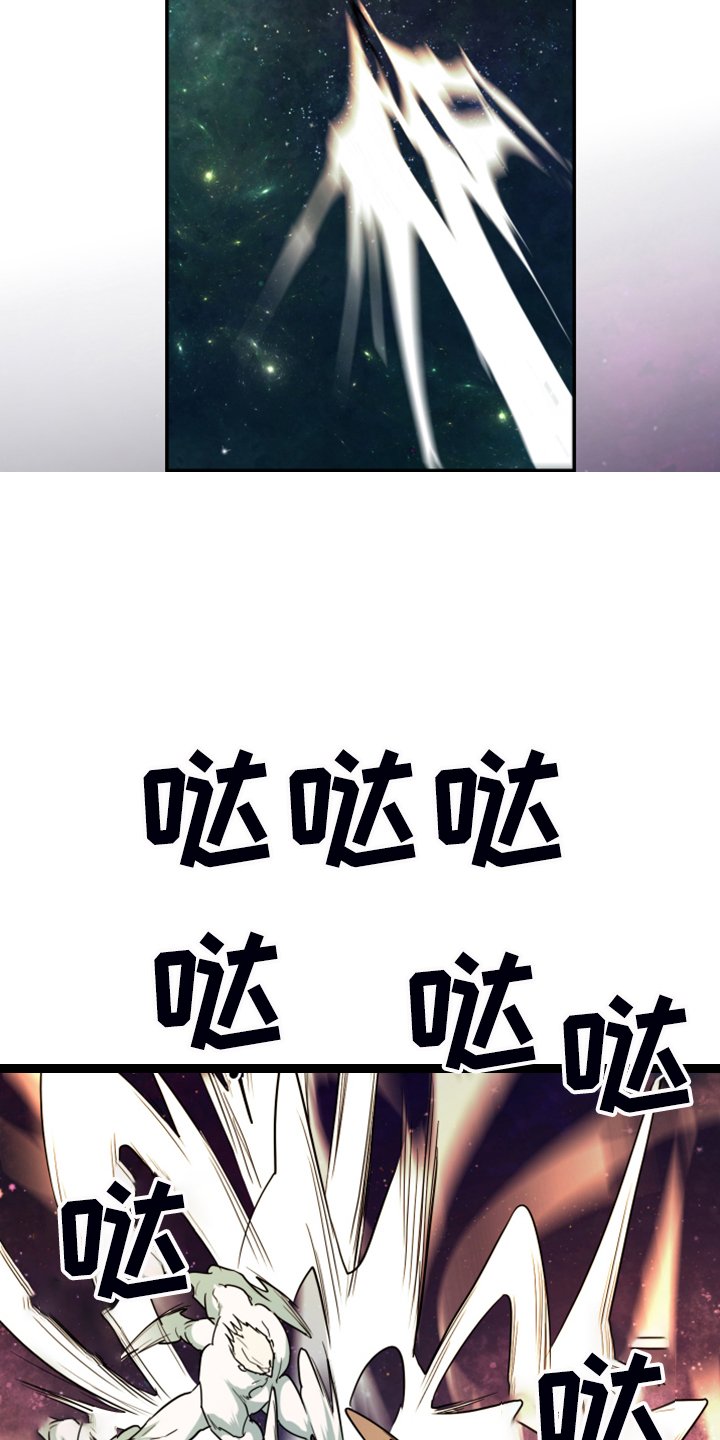 黑焰纹章漫画,第237章：援军5图