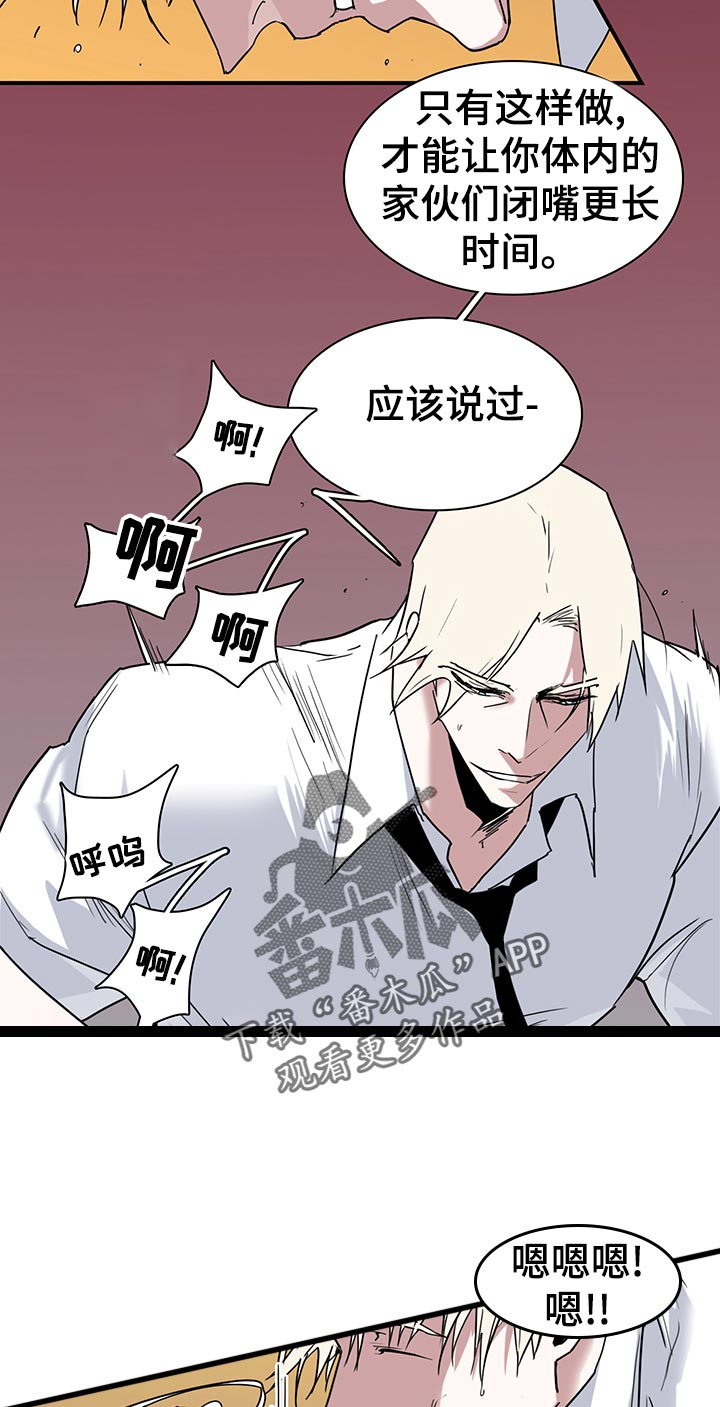 黑焰纹章漫画,第163章：利用2图