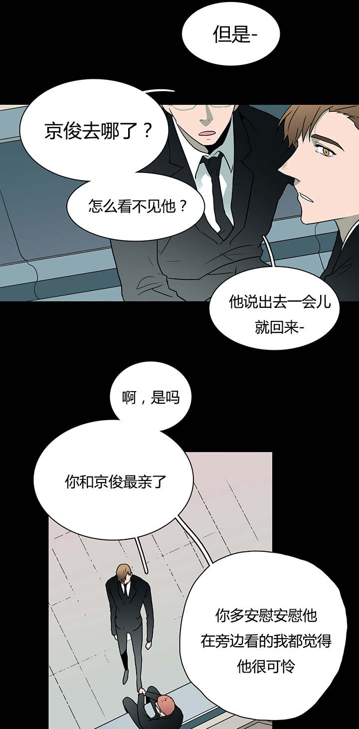 黑焰纹章txt漫画,第23章：了解京俊的他5图