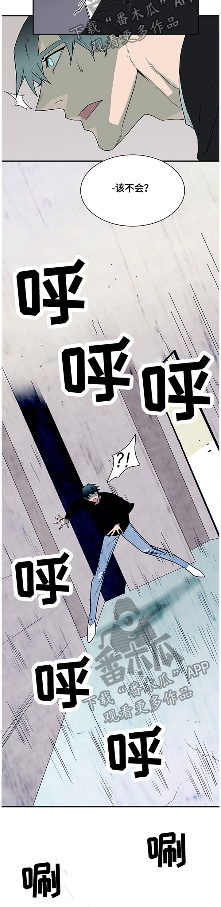 黑焰纹章汉化组漫画,第138章：绝地反击1图