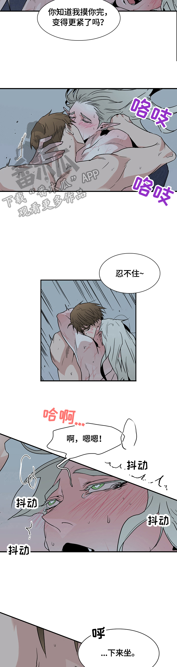 黑焰纹章漫画,第145章：不知程度2图