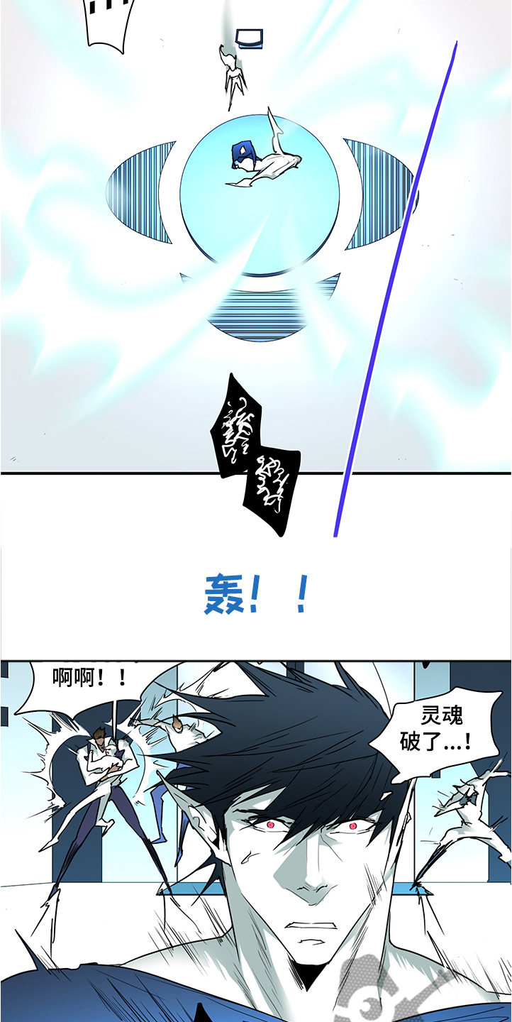 黑焰纹漫画,第228章：重回身体4图