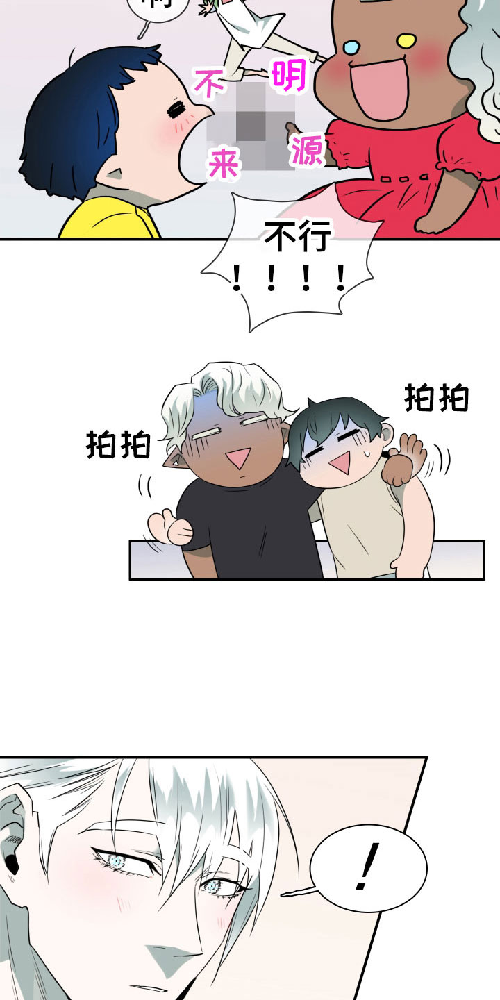 黑焰纹章汉化组漫画,第291章：【番外】约会2图