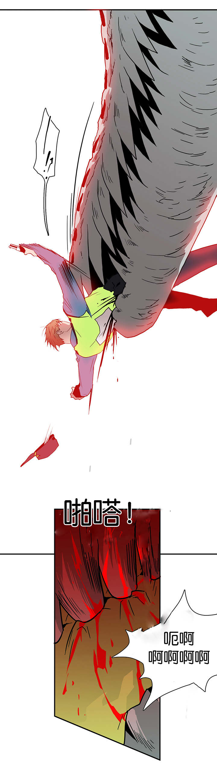 黑焰魁首是谁漫画,第45章：绝境2图