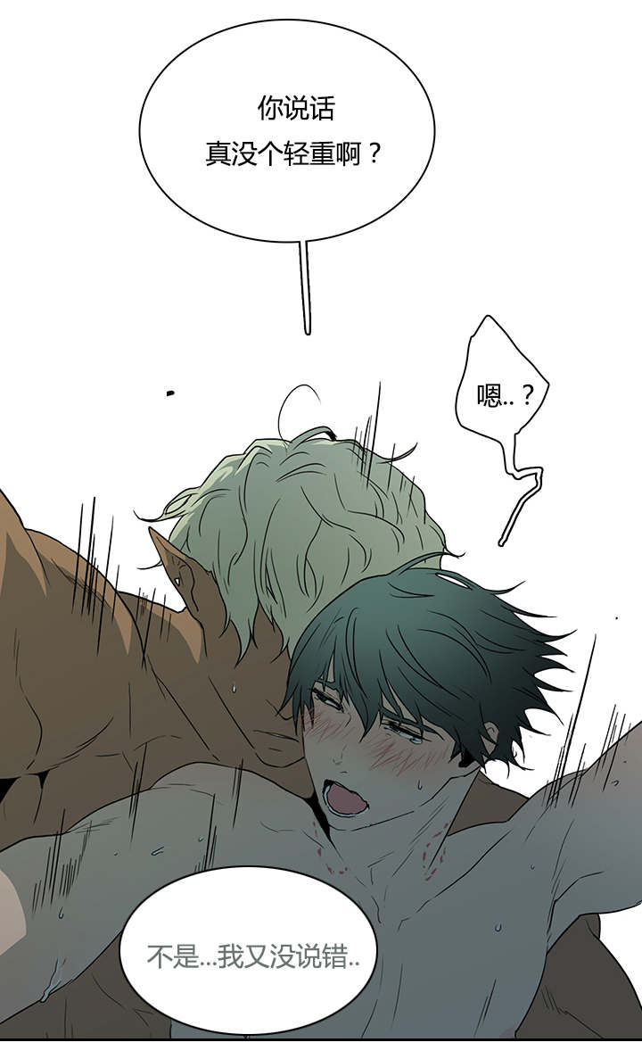 黑焰纹章漫画,第43章：车警官的异常2图