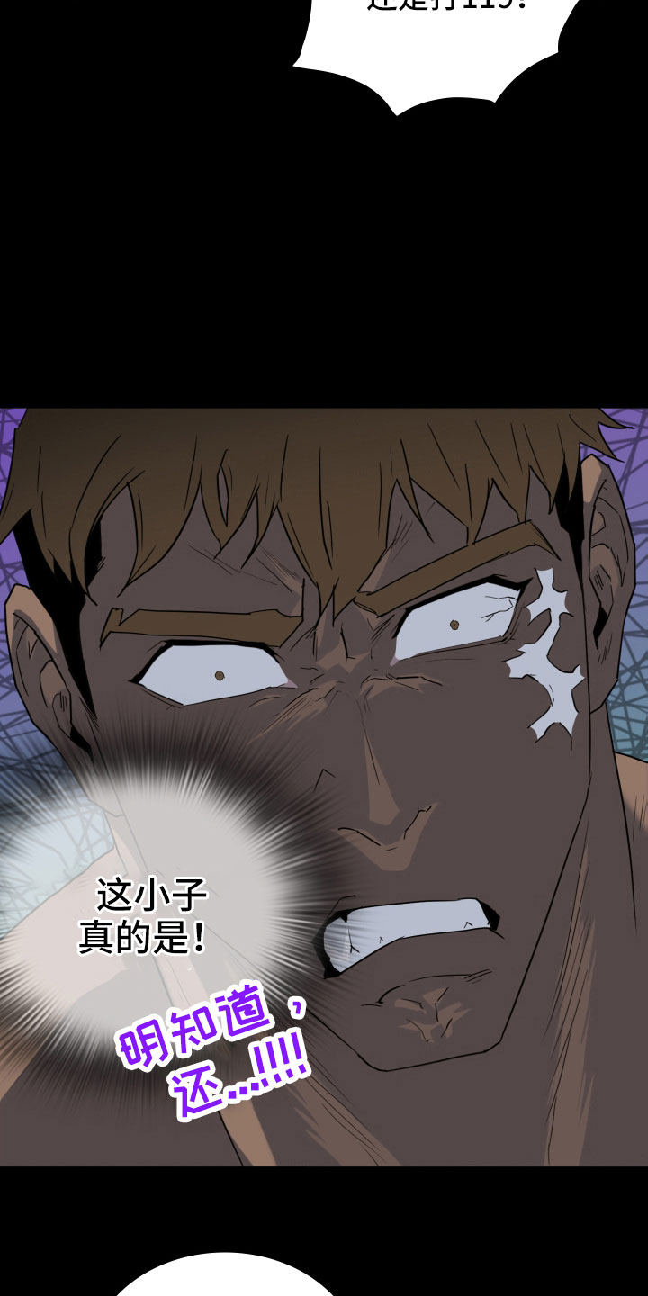 黑焰纹章漫画,第299章：【番外】现实中更可爱5图