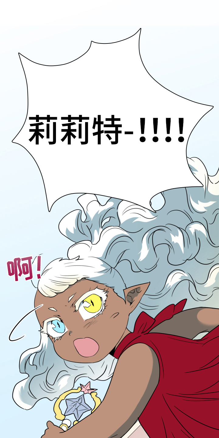 黑焰纹漫画,第258章：【番外】逃学2图