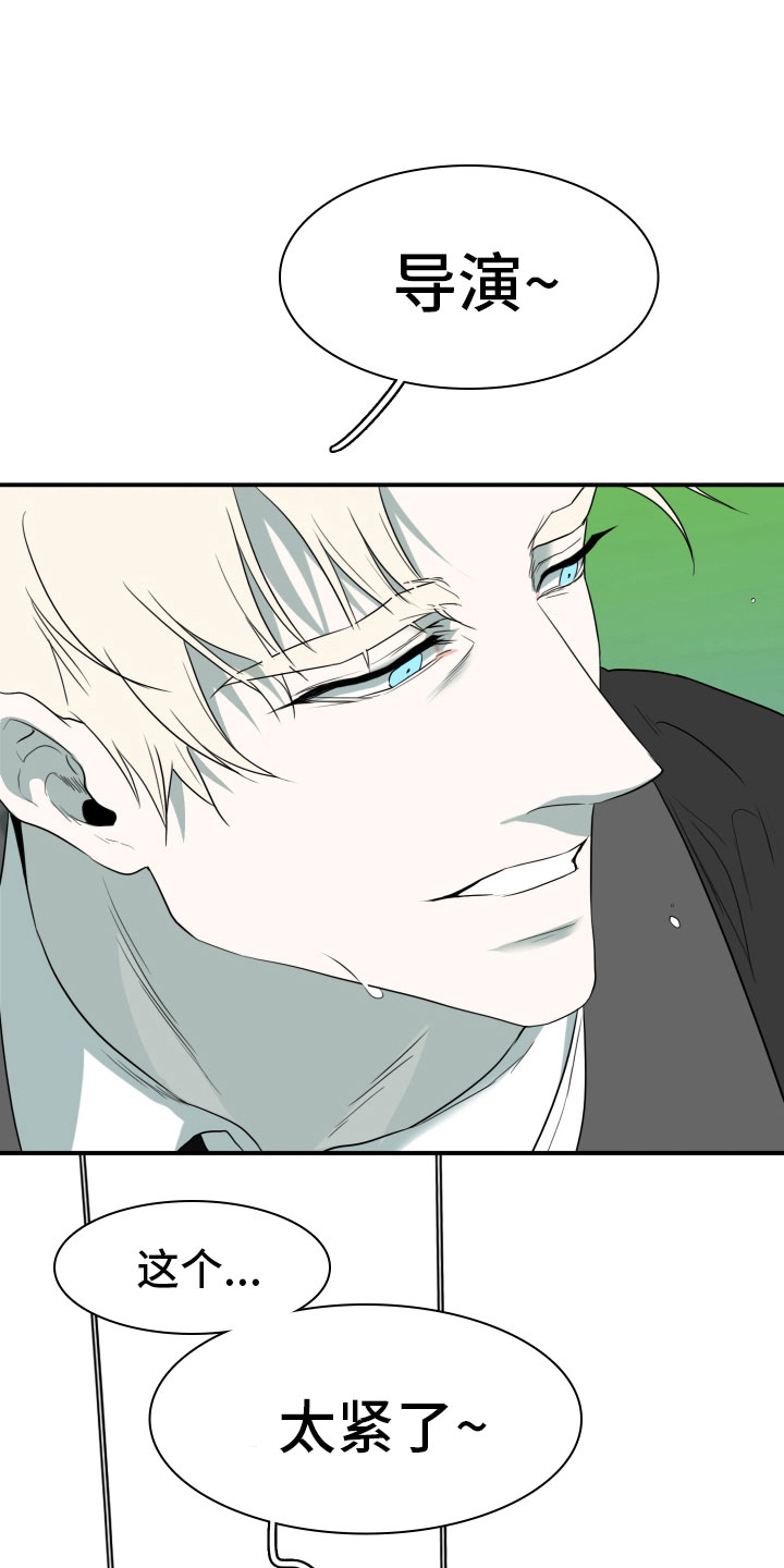 黑焰六年级必读书漫画,第298章：【番外】不要犯浑4图