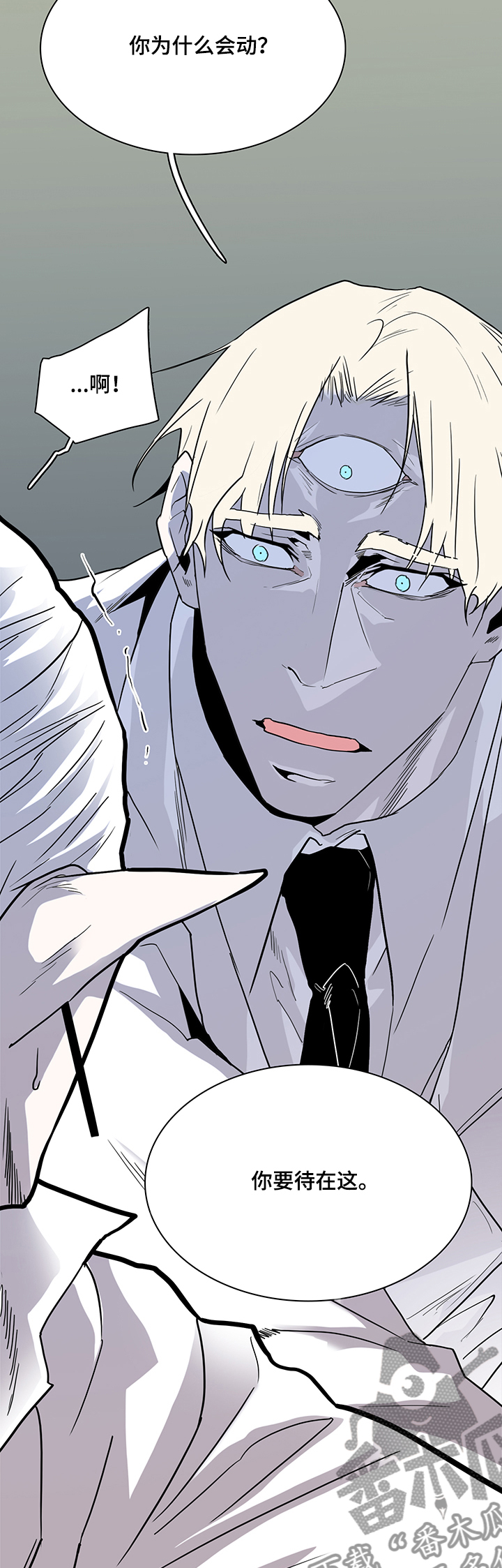 黑焰纹章txt漫画,第204章：融合2图