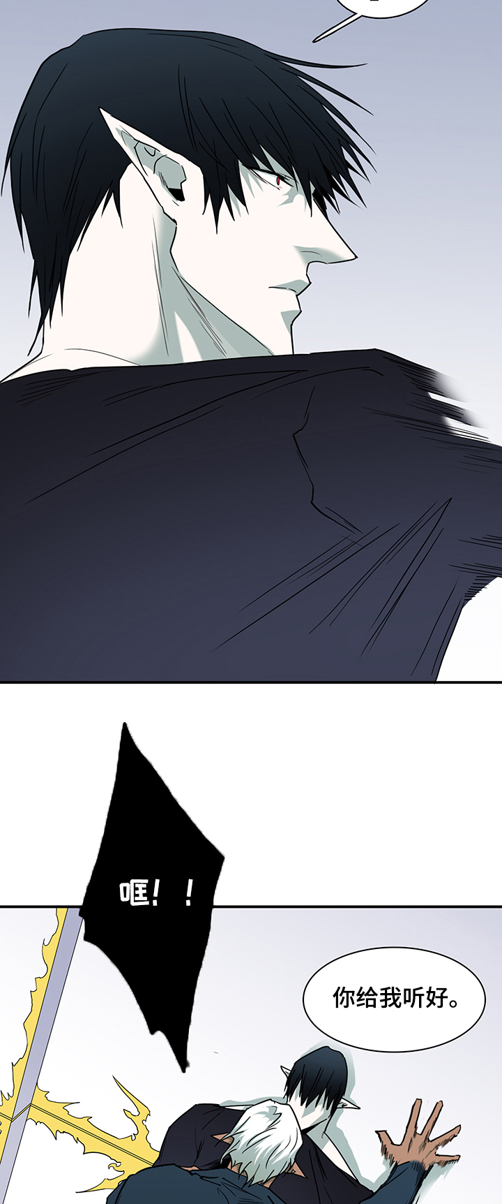 黑焰纹章漫画,第218章：说的没错4图