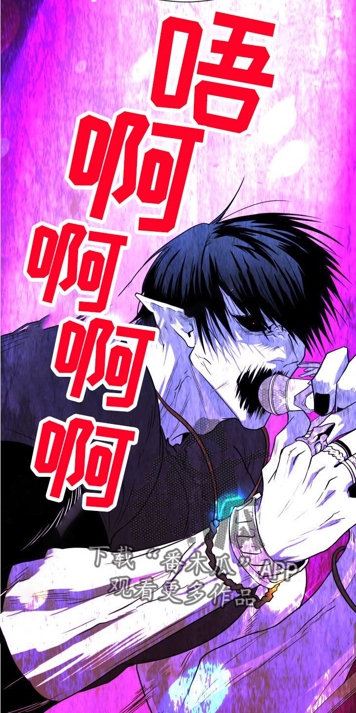 黑焰纹章漫画,第294章：【番外】躲不掉4图