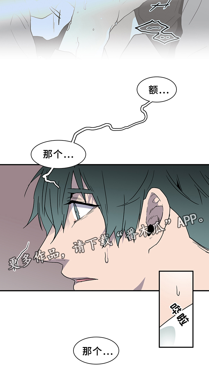 黑焰纹章deardoor车里漫画,第85章：我们是老朋友了~1图